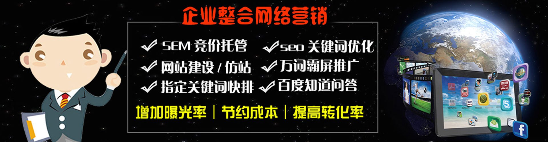 东营谷歌竞价