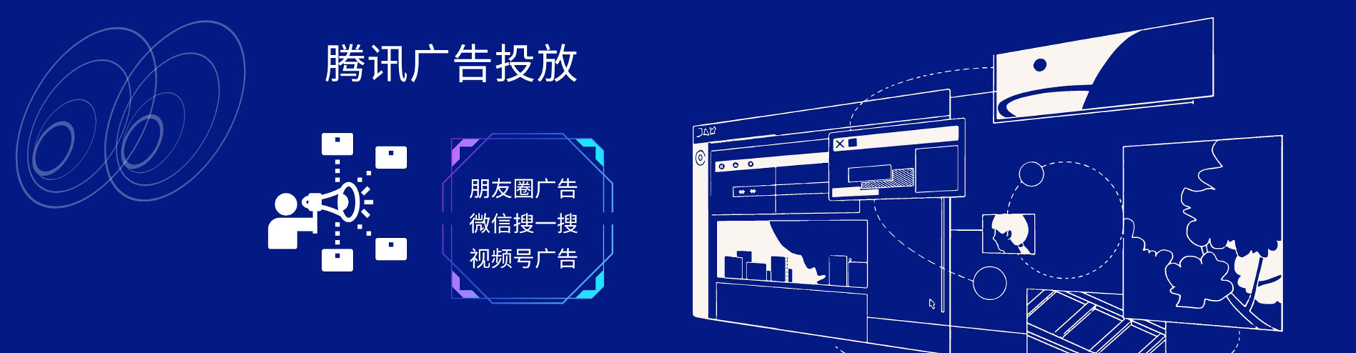 东营竞价推广