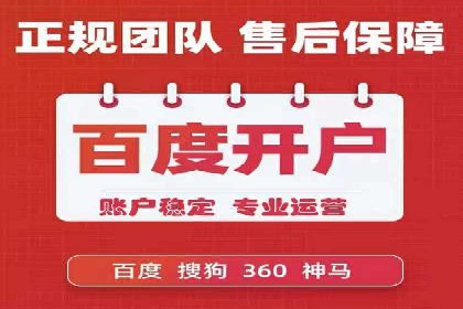 百度推广开户全指南：案例分享与技巧